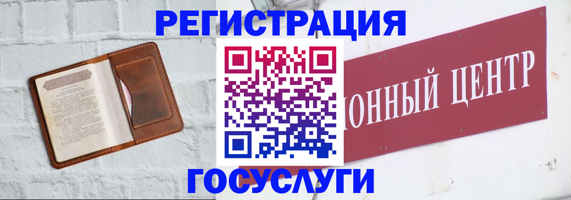 временная регистрация 2025 в Нововоронеже
