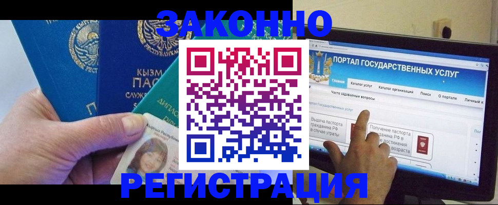 временная регистрация госуслуги в Нововоронеже