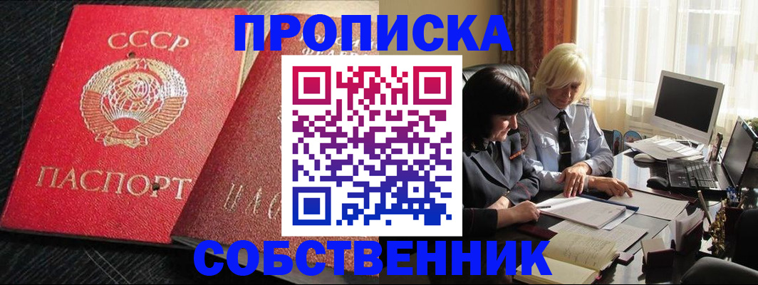 прописка иностранных граждан в Нововоронеже