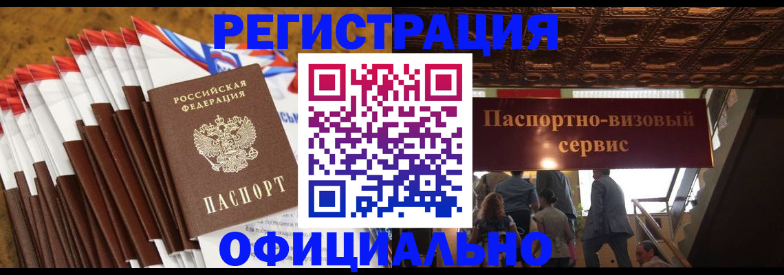 прописка гарантия в Нововоронеже