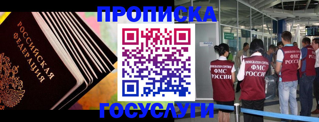 где прописаться в Нововоронеже