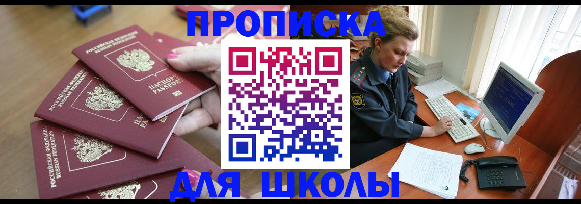 временная регистрация поиск в Нововоронеже