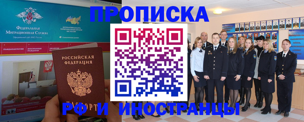 временная регистрация адрес в Нововоронеже