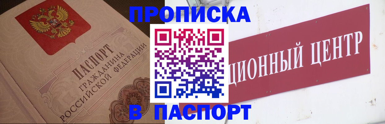 регистрация в Нововоронеже