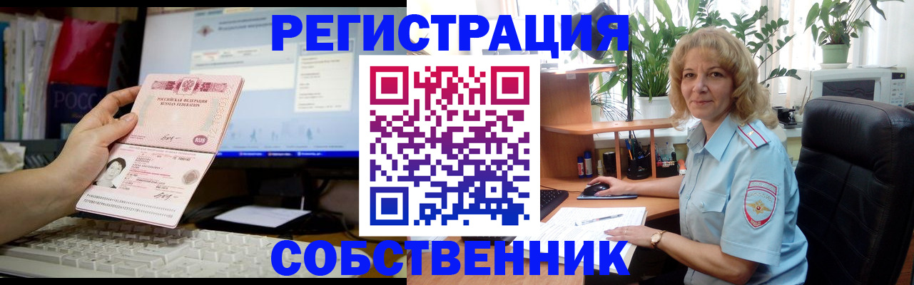 прописка паспорт в Нововоронеже